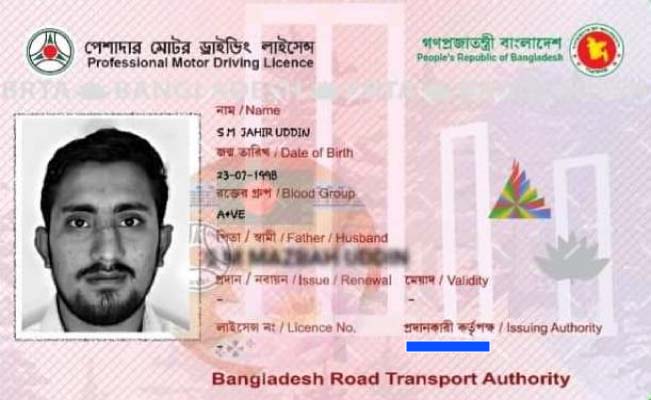 BRTA-Chittagong Driving-License-Home