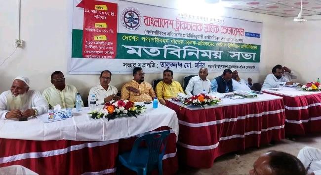 Bangladesh- Road-Highway- Goods-Transport- Workers- Federation