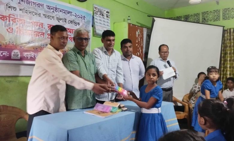 Boroichhari-Primary School