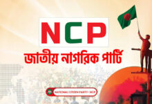 National-Citizen-Party-NCP